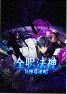 碎片清单短篇动画封面